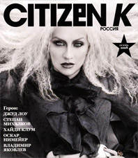 Christina Aguilera - Citizen K