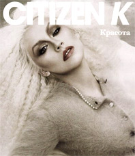 Christina Aguilera - Citizen K