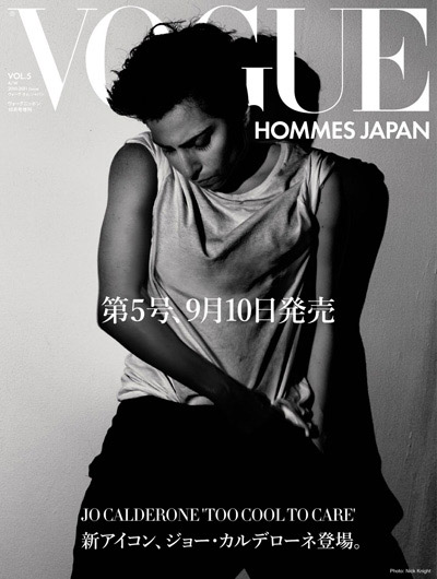 Lady Gaga - Vogue Hommes Japan